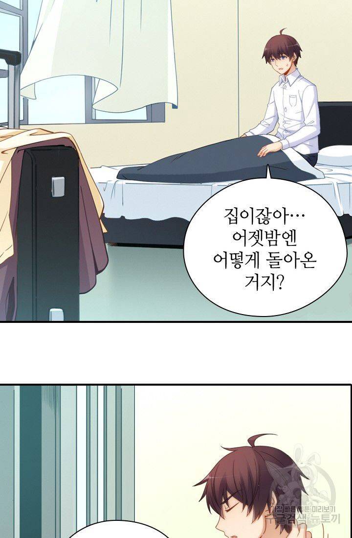 재벌라이프 47화 5