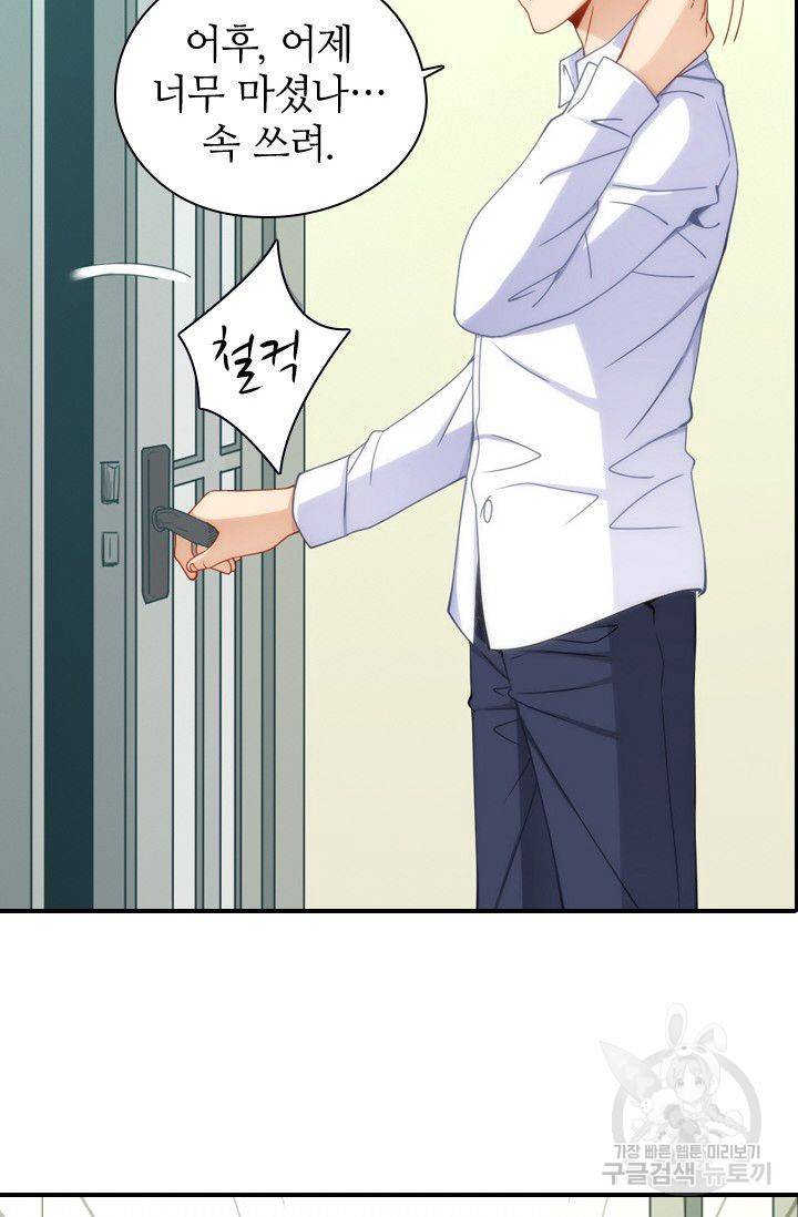 재벌라이프 47화 6