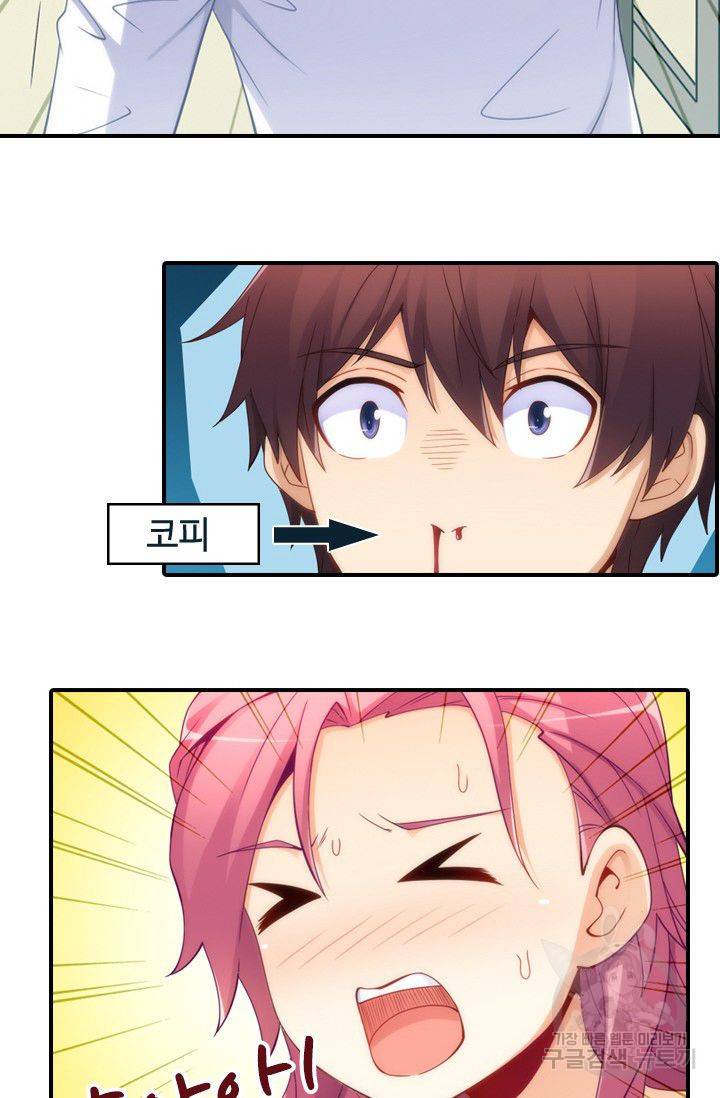 재벌라이프 47화 8