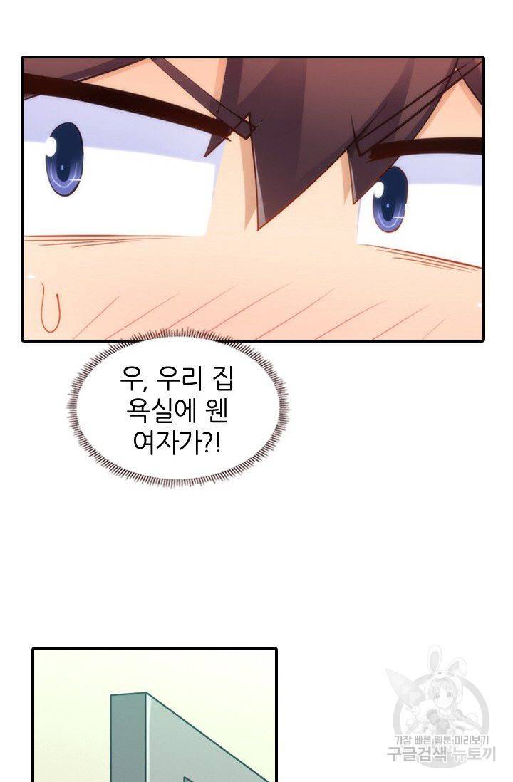 재벌라이프 47화 10