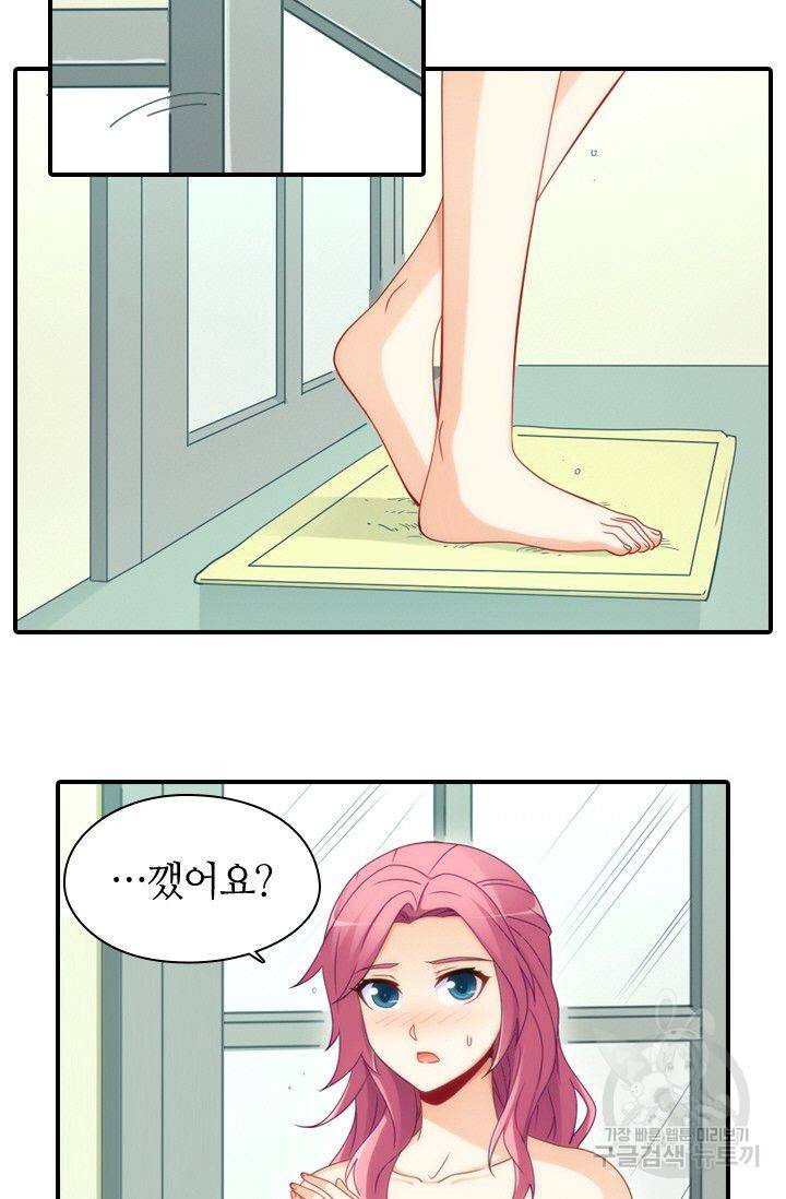 재벌라이프 47화 11