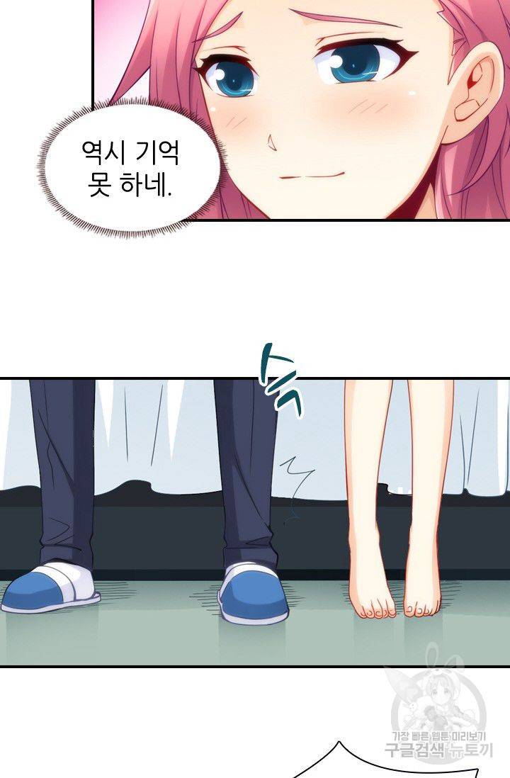 재벌라이프 47화 14