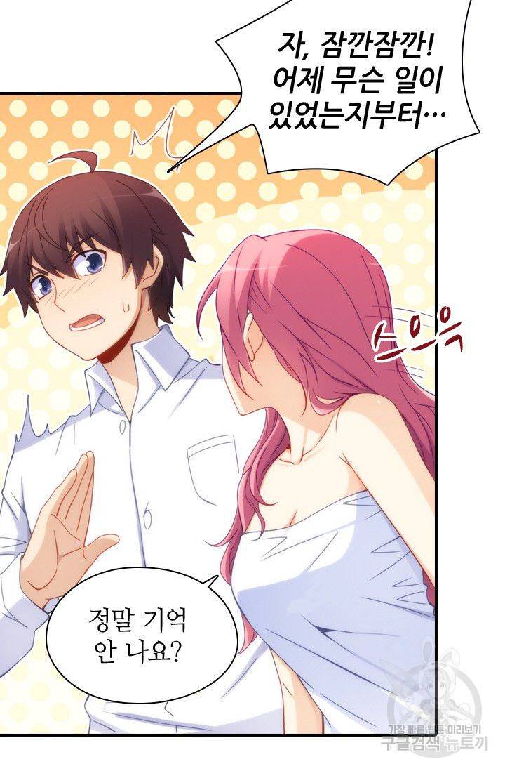재벌라이프 47화 15