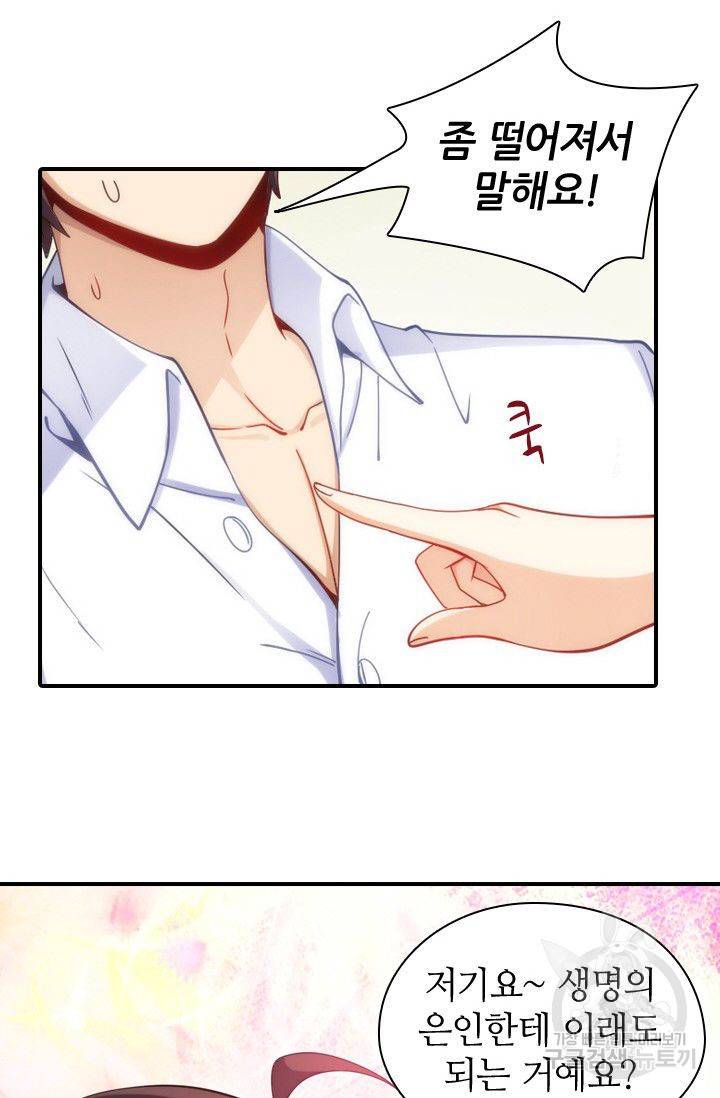 재벌라이프 47화 16