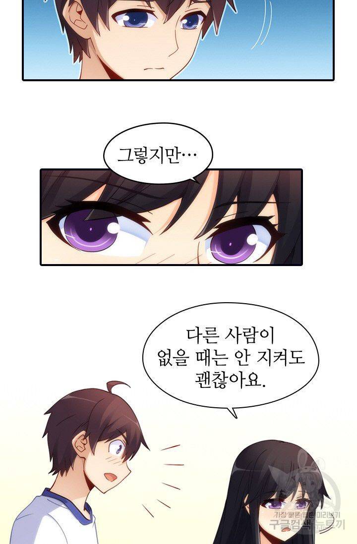 재벌라이프 49화 7