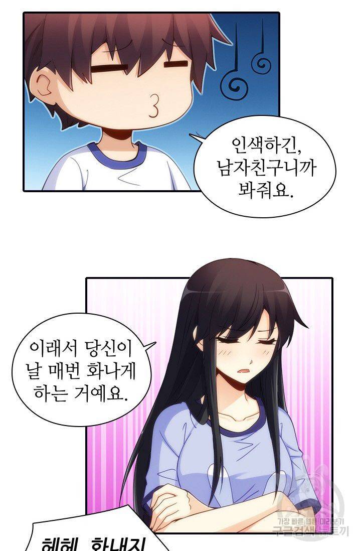 재벌라이프 49화 9