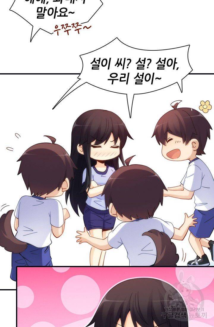 재벌라이프 49화 10