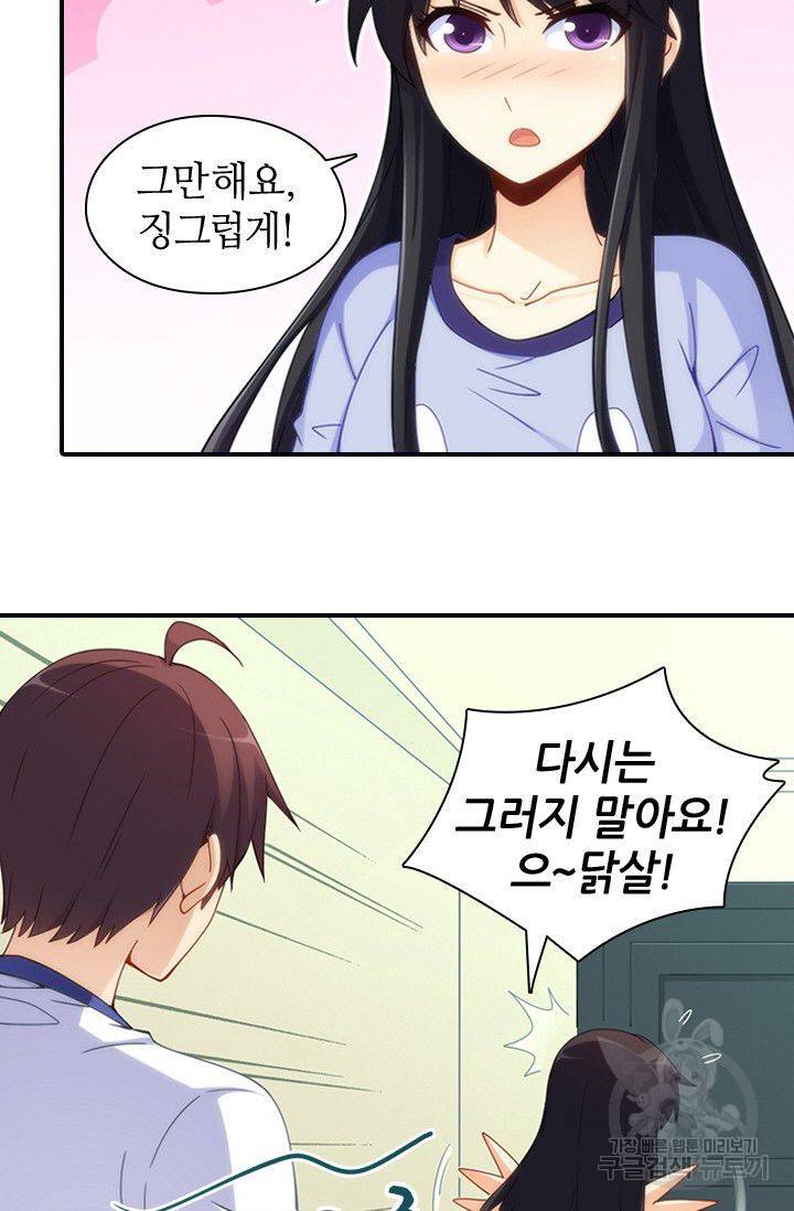 재벌라이프 49화 11