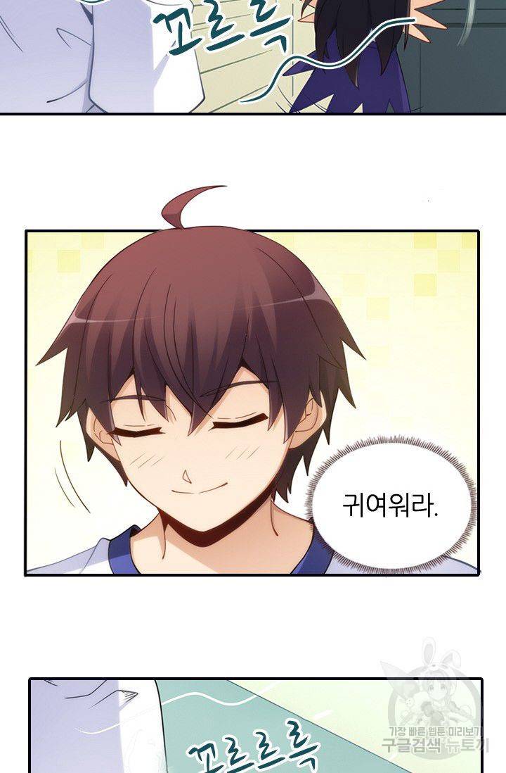 재벌라이프 49화 12