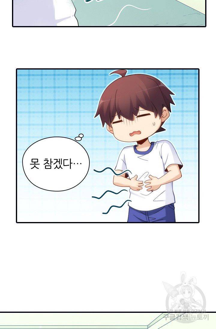 재벌라이프 49화 13