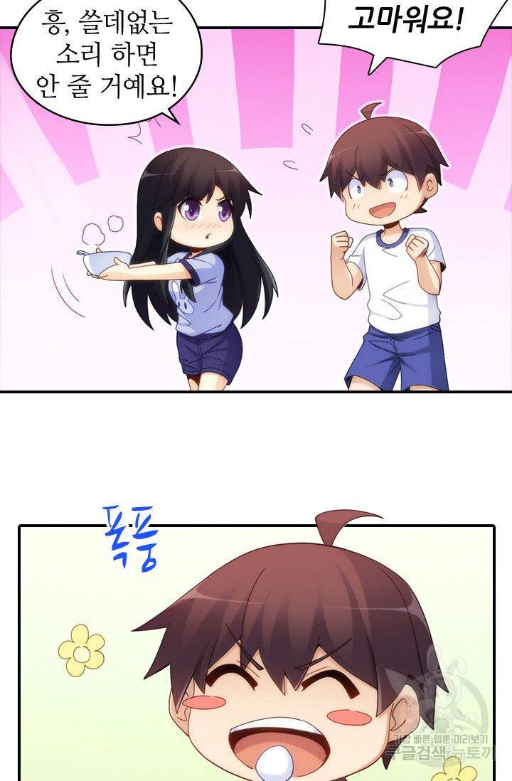 재벌라이프 49화 15