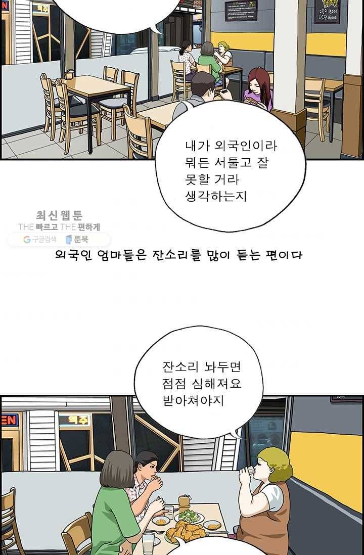 엄마는 외국인 시즌4 90화 잔소리 2