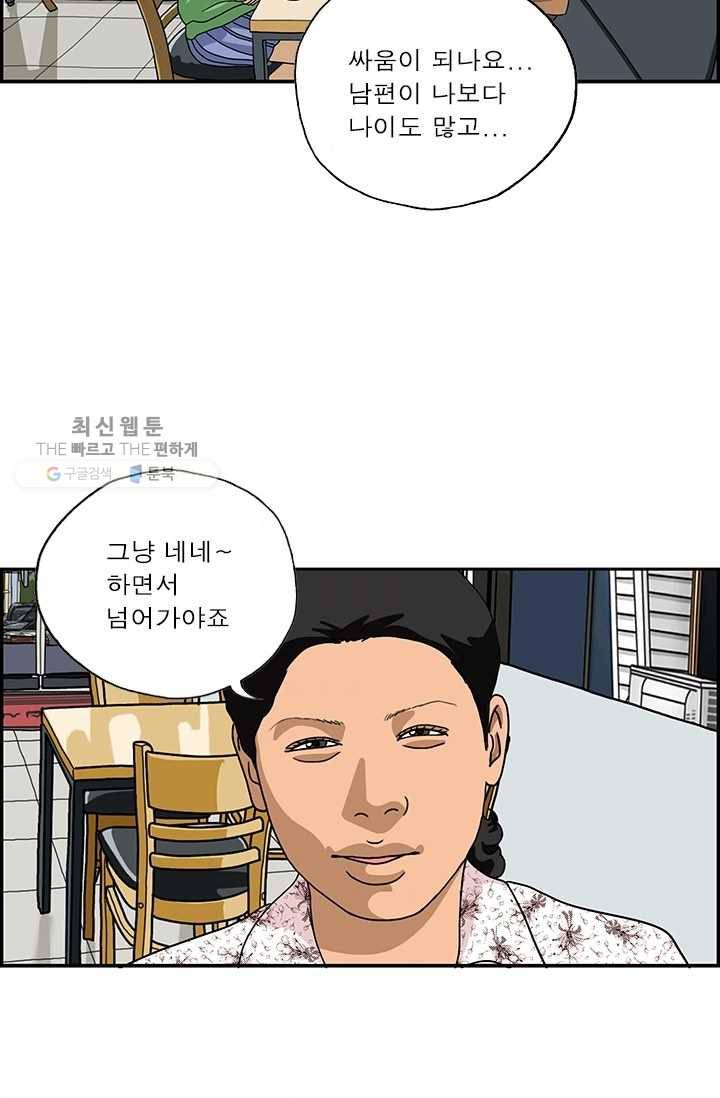 엄마는 외국인 시즌4 90화 잔소리 3