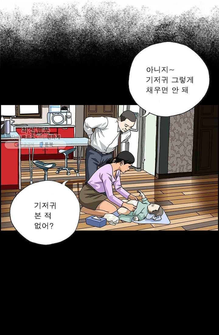 엄마는 외국인 시즌4 90화 잔소리 4
