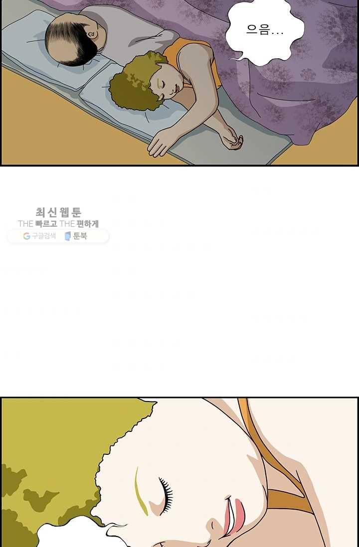 엄마는 외국인 시즌4 100화 악몽 2