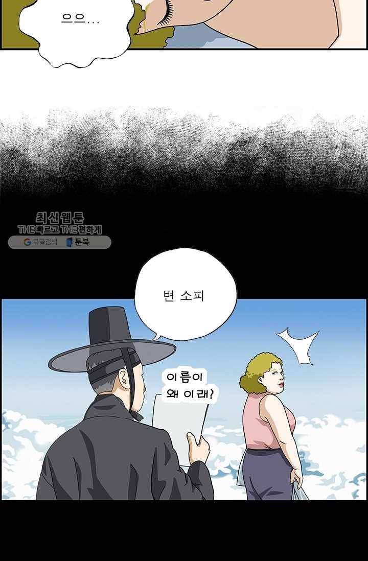 엄마는 외국인 시즌4 100화 악몽 3