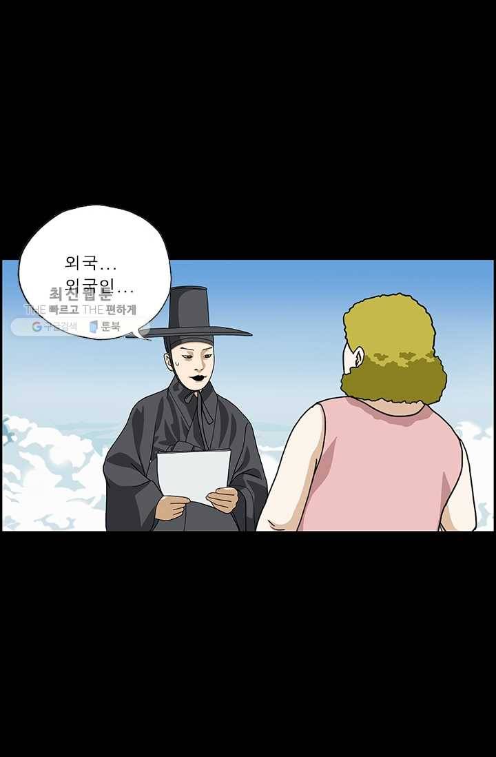 엄마는 외국인 시즌4 100화 악몽 4