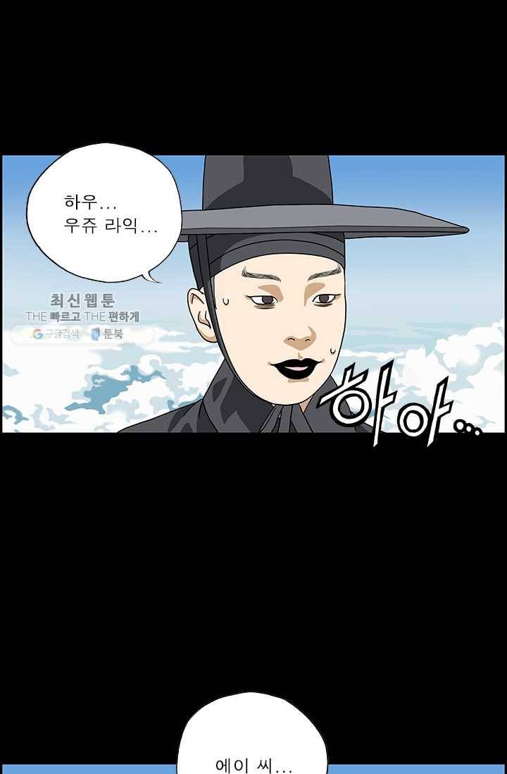 엄마는 외국인 시즌4 100화 악몽 5