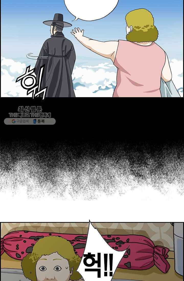 엄마는 외국인 시즌4 100화 악몽 6