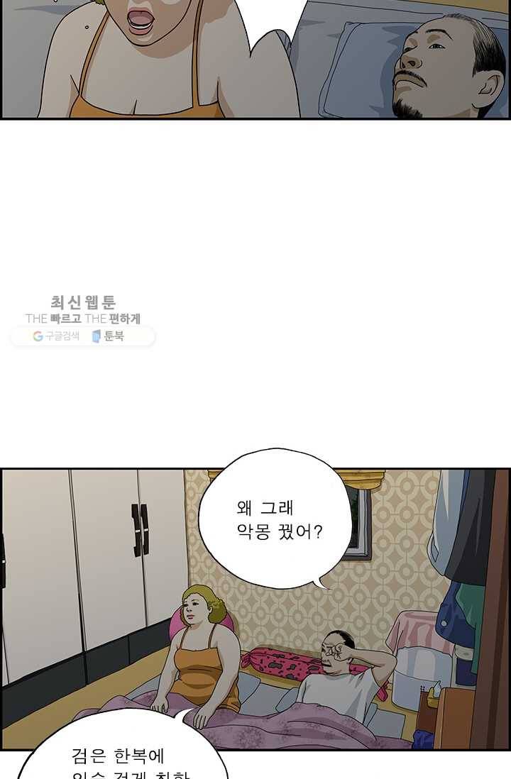 엄마는 외국인 시즌4 100화 악몽 7