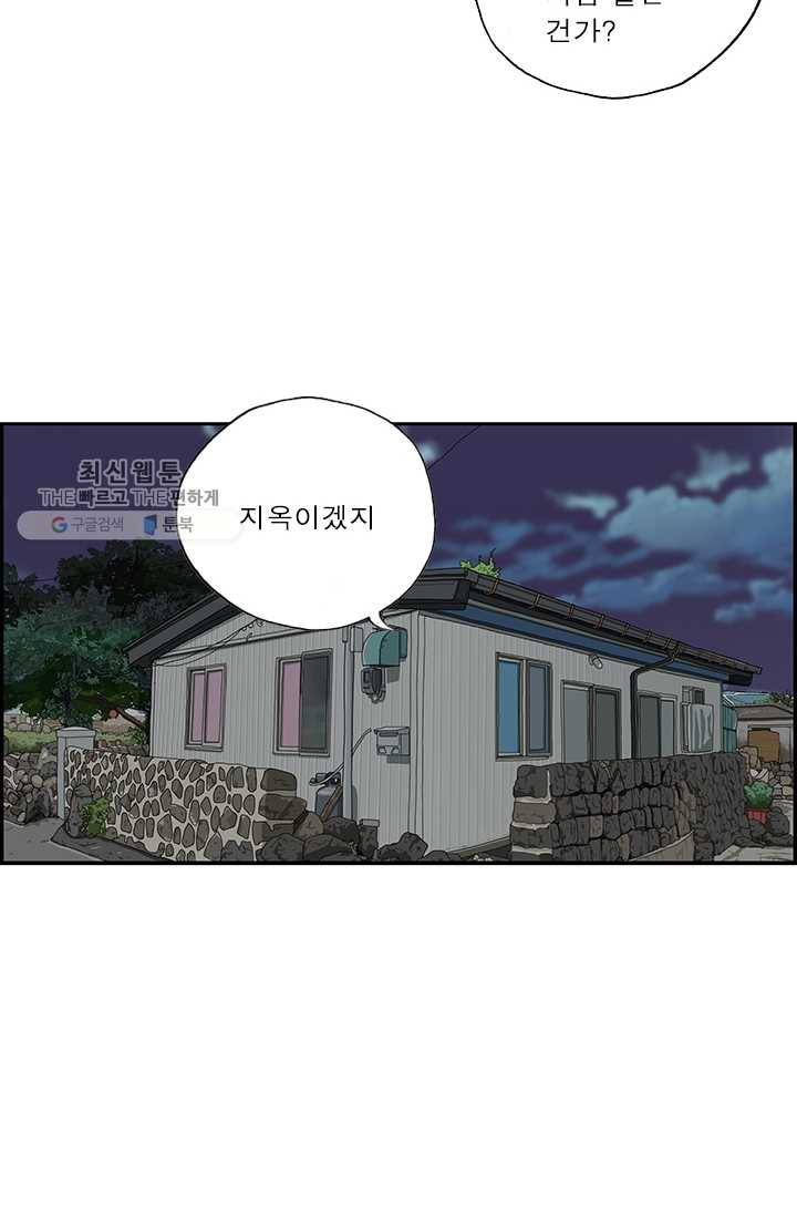 엄마는 외국인 시즌4 100화 악몽 9