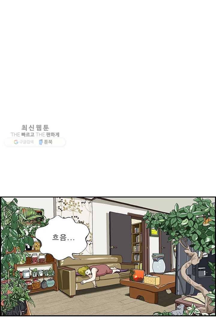 엄마는 외국인 시즌4 100화 악몽 10
