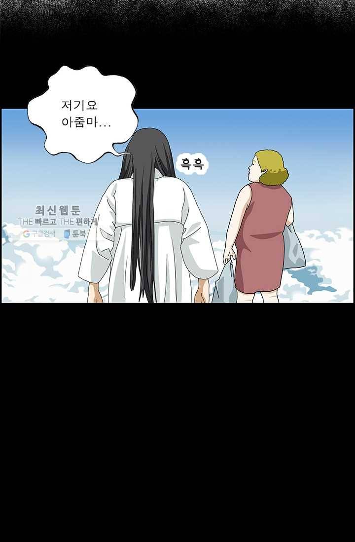 엄마는 외국인 시즌4 100화 악몽 12