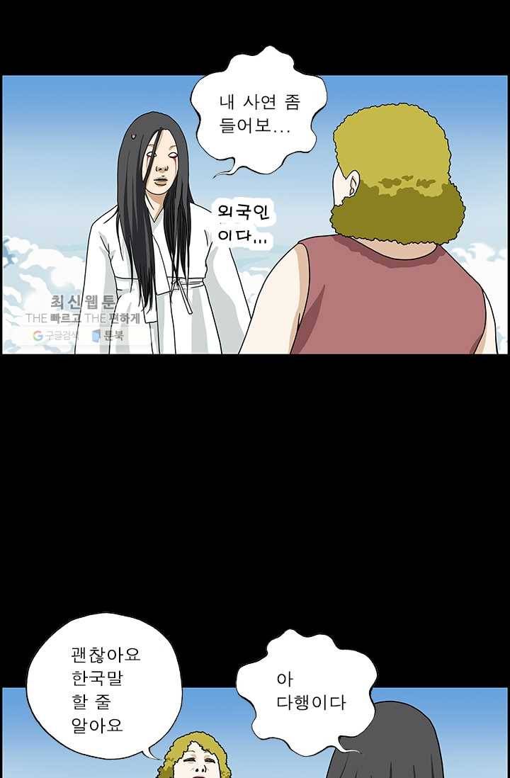 엄마는 외국인 시즌4 100화 악몽 13