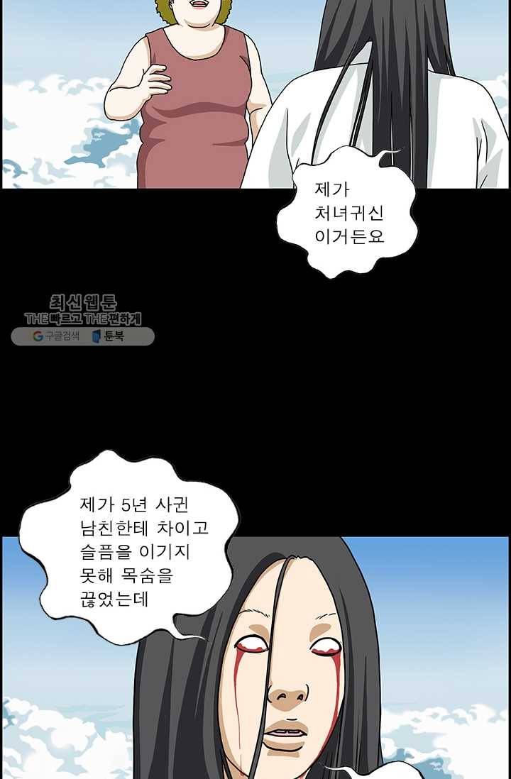 엄마는 외국인 시즌4 100화 악몽 14