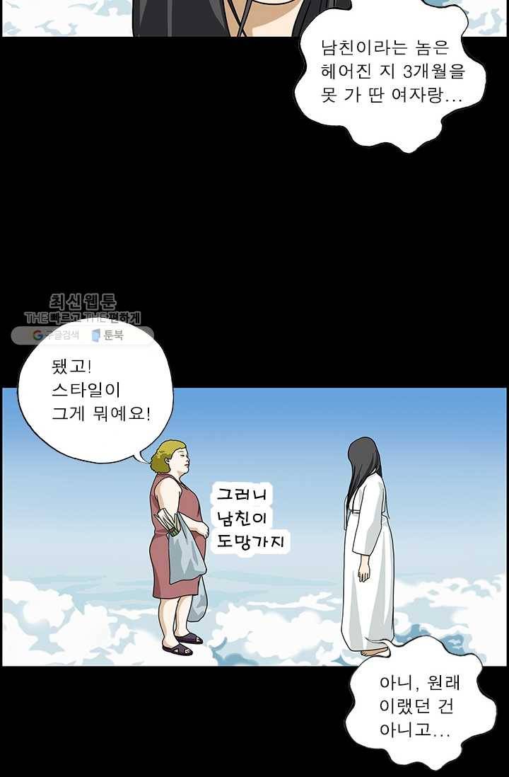 엄마는 외국인 시즌4 100화 악몽 15