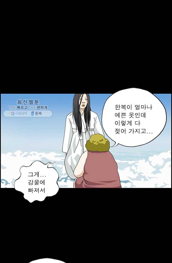 엄마는 외국인 시즌4 100화 악몽 16