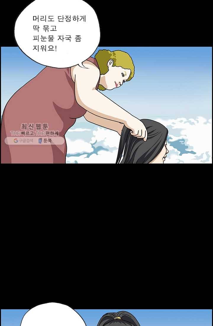 엄마는 외국인 시즌4 100화 악몽 17