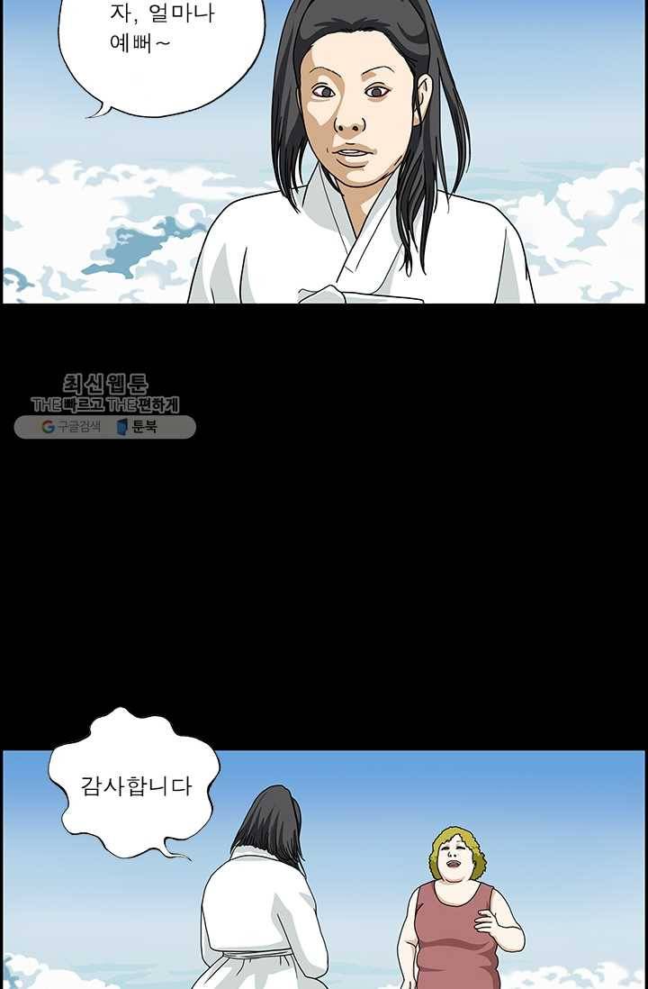 엄마는 외국인 시즌4 100화 악몽 18