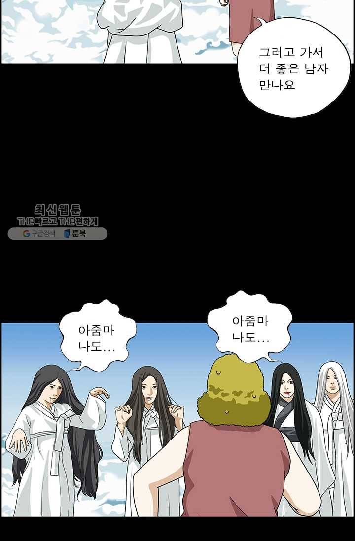 엄마는 외국인 시즌4 100화 악몽 19