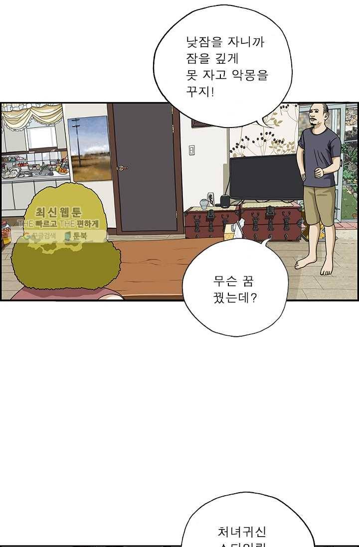 엄마는 외국인 시즌4 100화 악몽 21