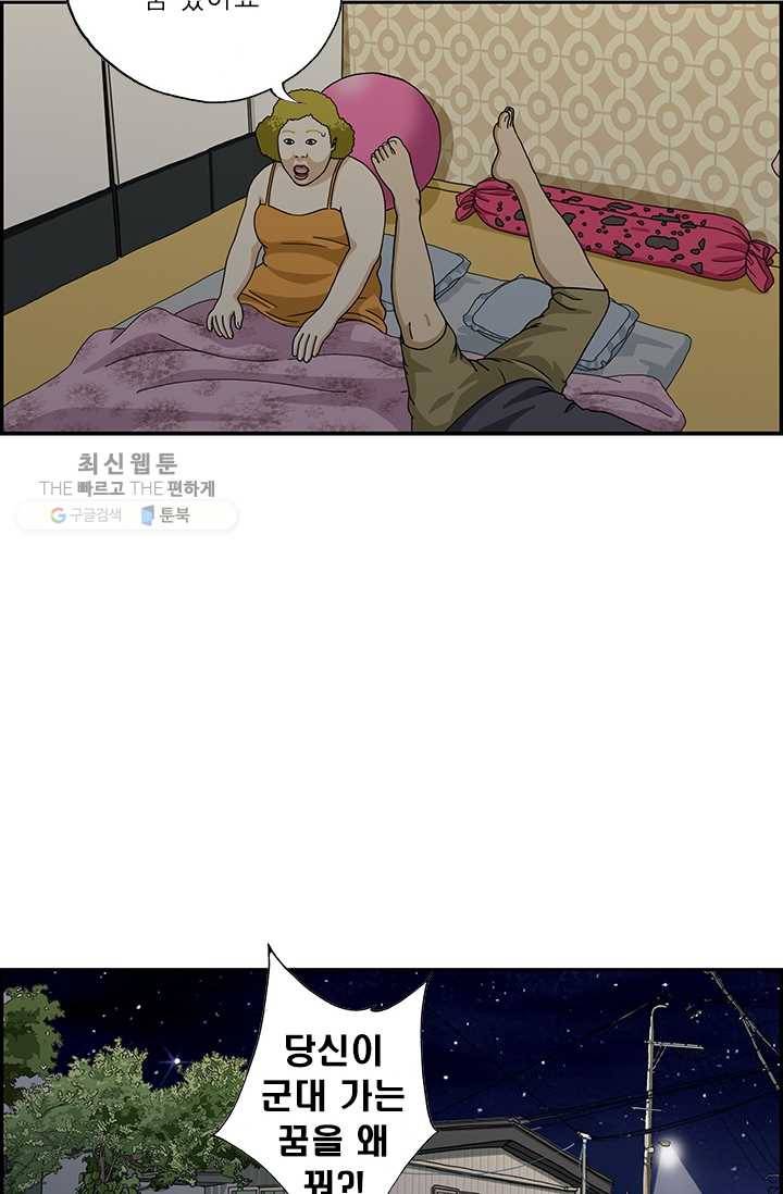 엄마는 외국인 시즌4 100화 악몽 25