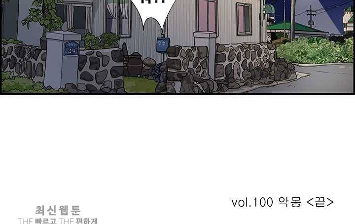엄마는 외국인 시즌4 100화 악몽 26