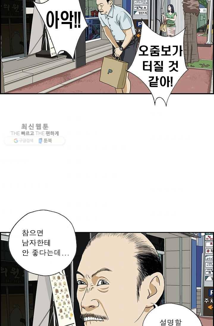 엄마는 외국인 시즌4 110화 개가 된다 2