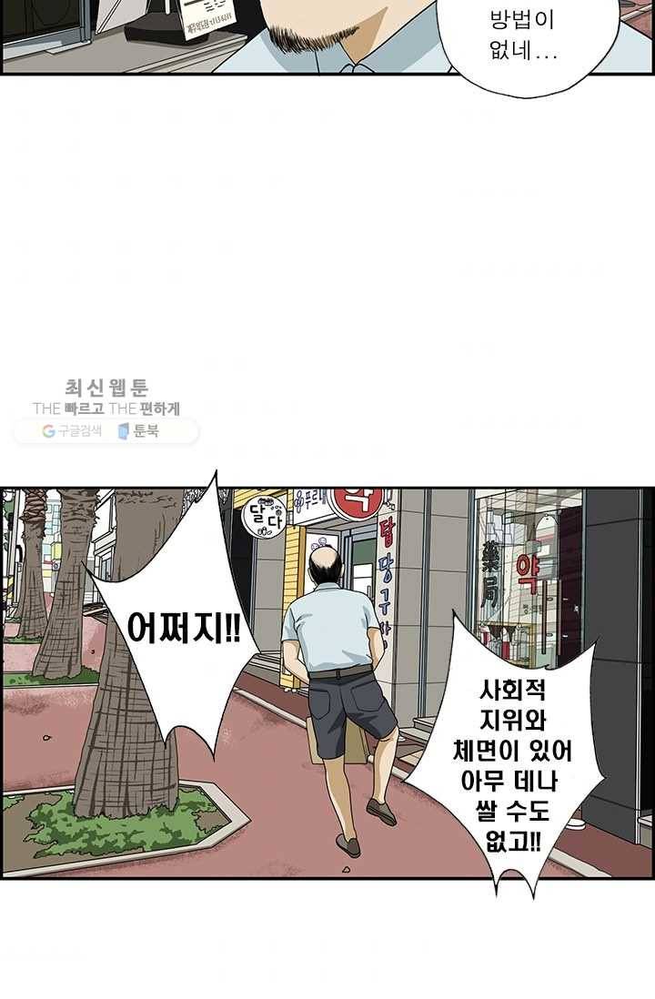 엄마는 외국인 시즌4 110화 개가 된다 3