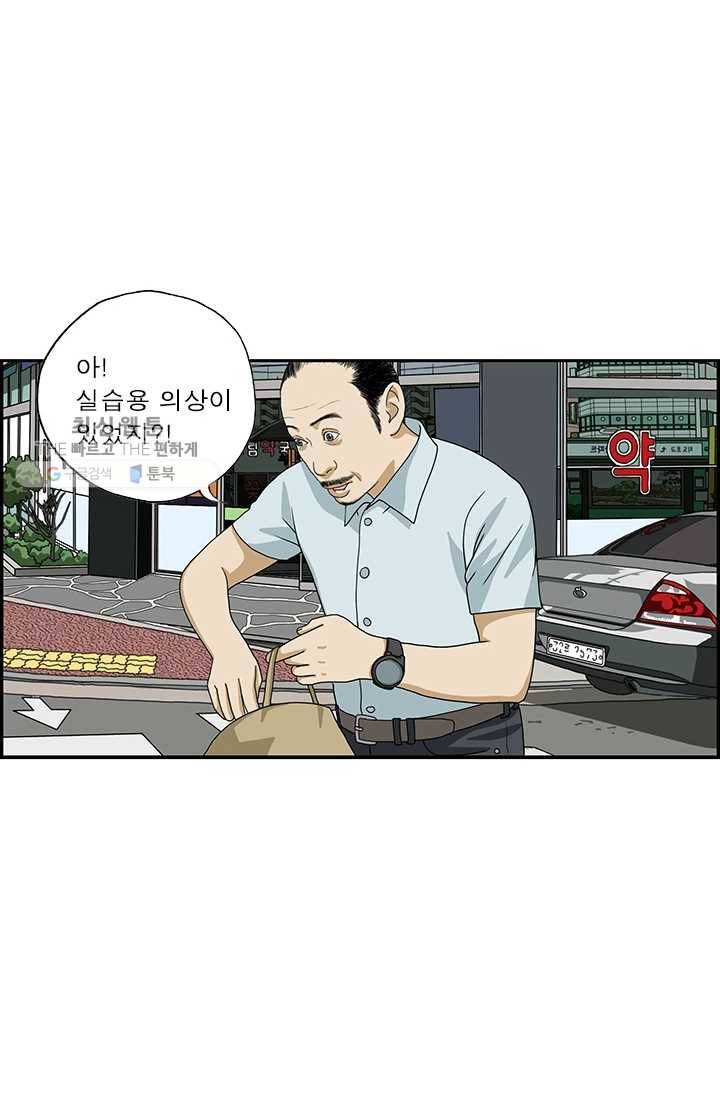 엄마는 외국인 시즌4 110화 개가 된다 4