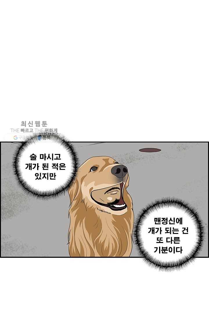 엄마는 외국인 시즌4 110화 개가 된다 8
