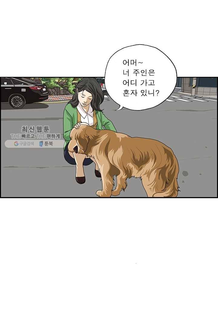 엄마는 외국인 시즌4 110화 개가 된다 9