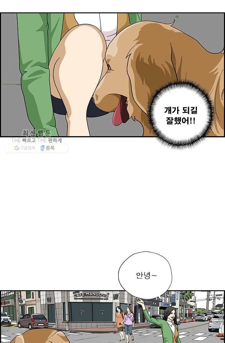 엄마는 외국인 시즌4 110화 개가 된다 10