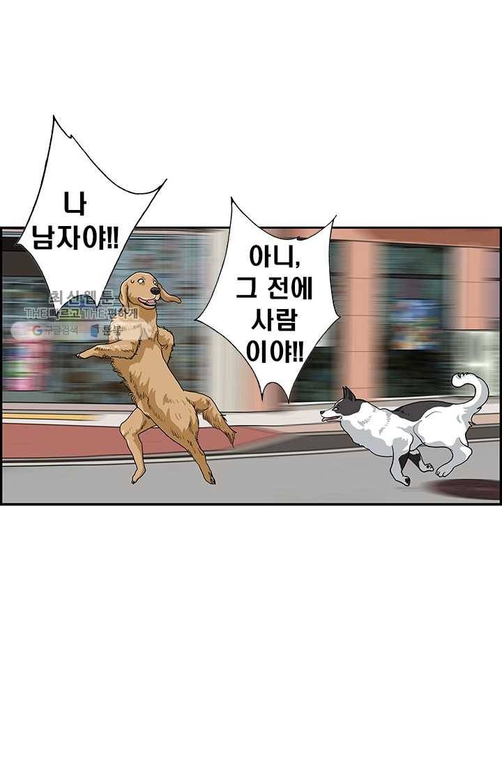 엄마는 외국인 시즌4 110화 개가 된다 13