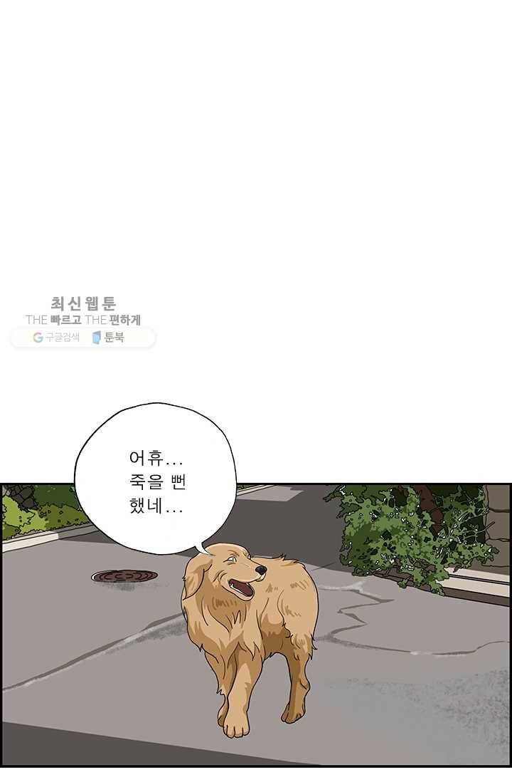 엄마는 외국인 시즌4 110화 개가 된다 14