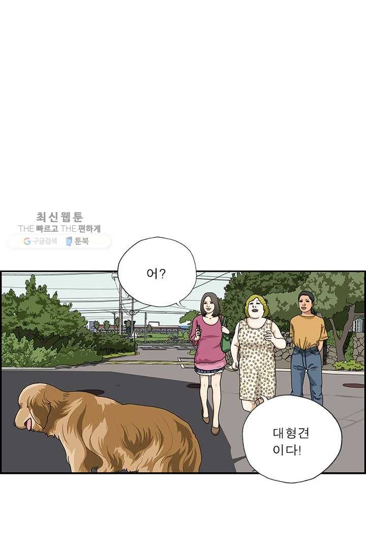 엄마는 외국인 시즌4 110화 개가 된다 15