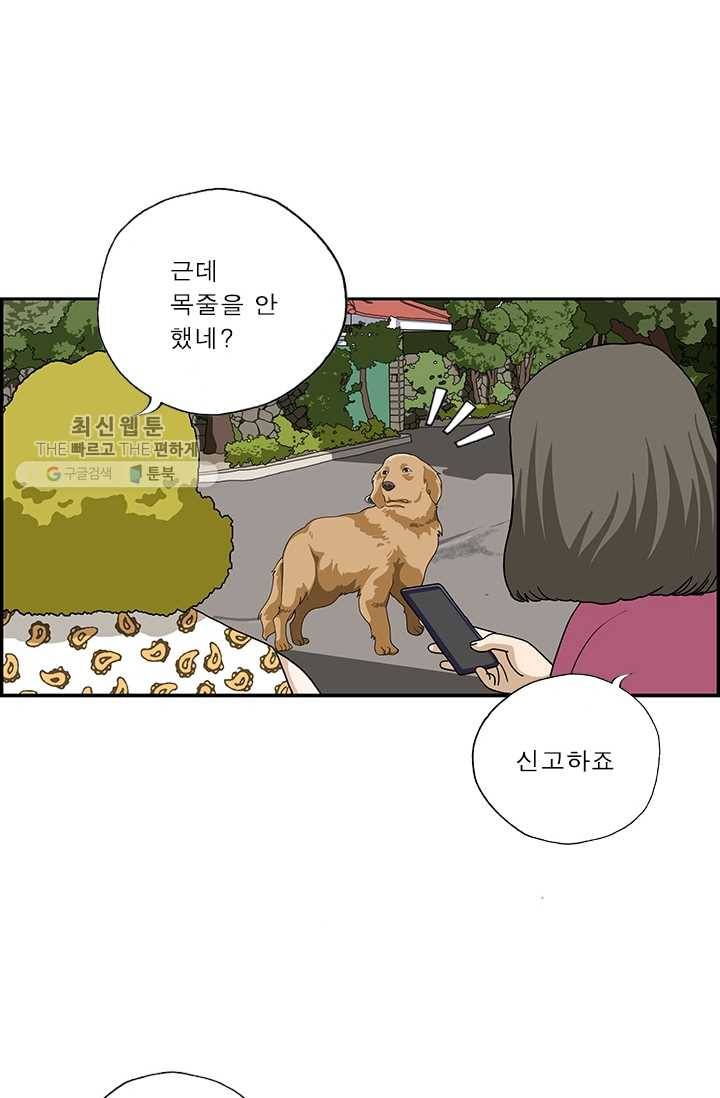 엄마는 외국인 시즌4 110화 개가 된다 16
