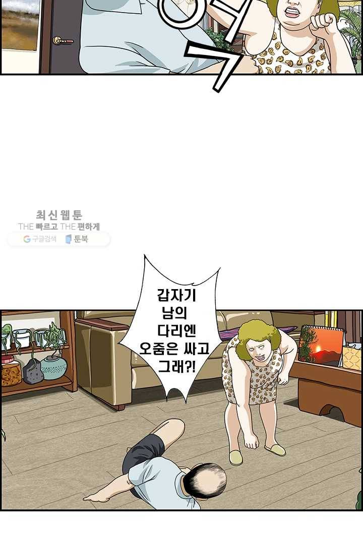 엄마는 외국인 시즌4 110화 개가 된다 19