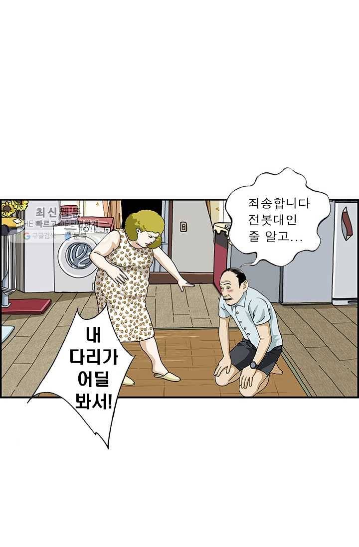엄마는 외국인 시즌4 110화 개가 된다 20