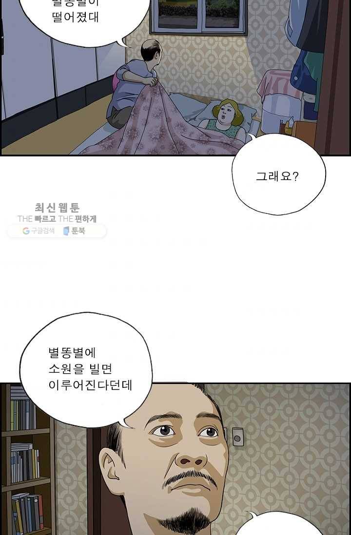 엄마는 외국인 시즌4 120화 소원을 말해봐 2